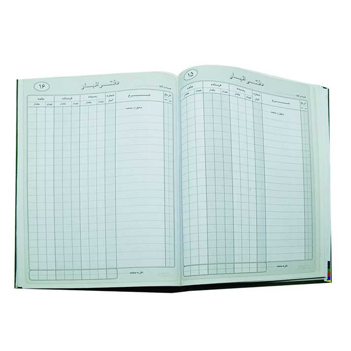 دفتر حسابداری مدل انبار خشتی