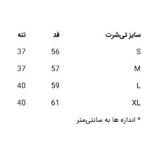 تی شرت سابلیمیشن زنانه آستین کوتاه