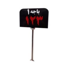 فراخوان باجه بی سیم اسکار