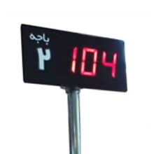 فراخوان باجه بی سیم اسکار