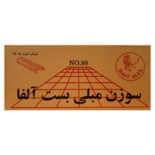 سوزن منگنه مبلی بست مدل 80/8 بسته 5000 عددی آلفا