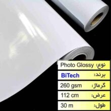 رول فتوگلاسه 260 گرم عرض 112 – BiTech