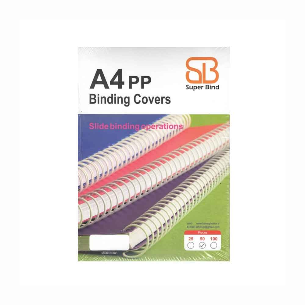 طلق روجلدی 450 میکرون پرتغالی A3 سوپربایند