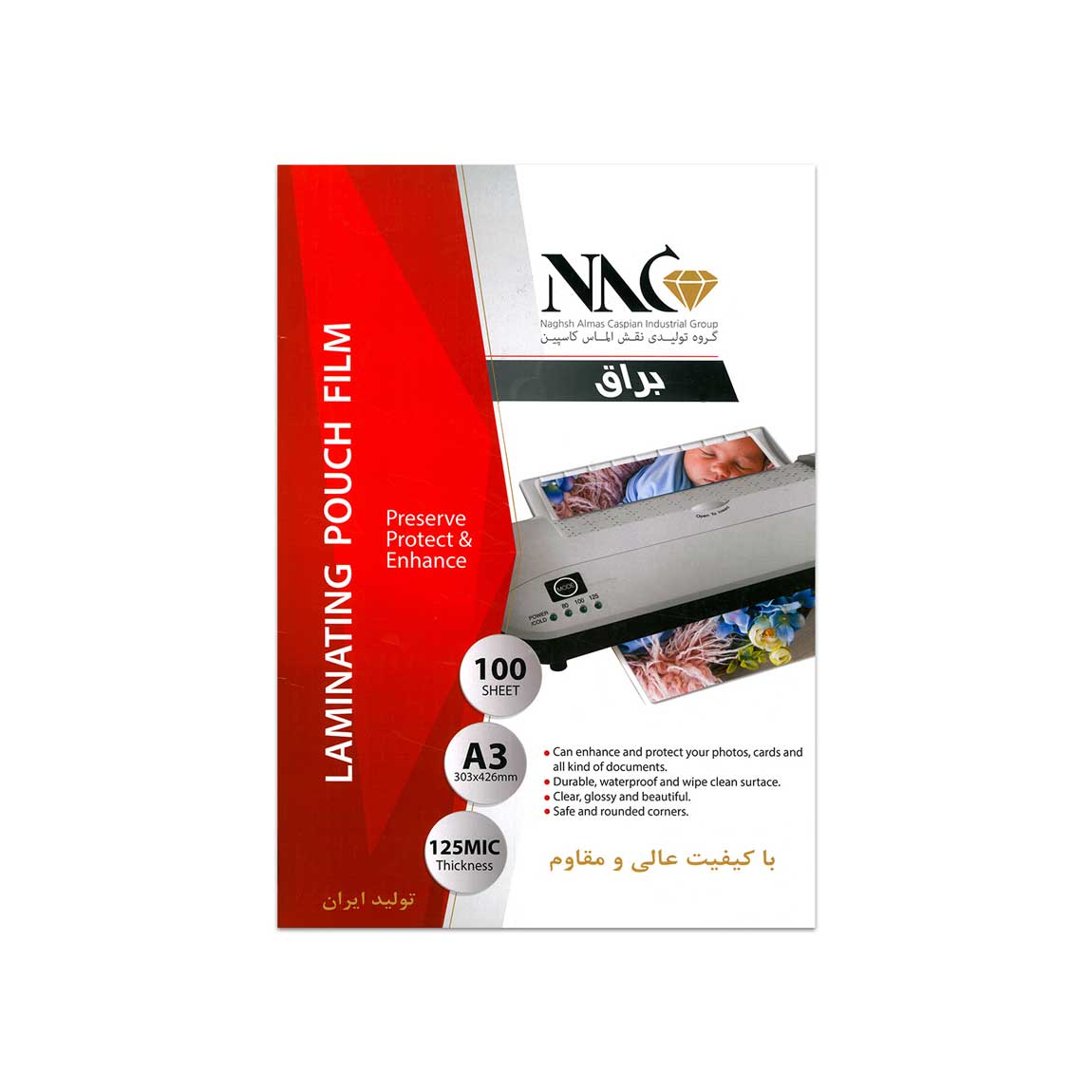 طلق پرس کارت 125 میکرون NAC سایز A3